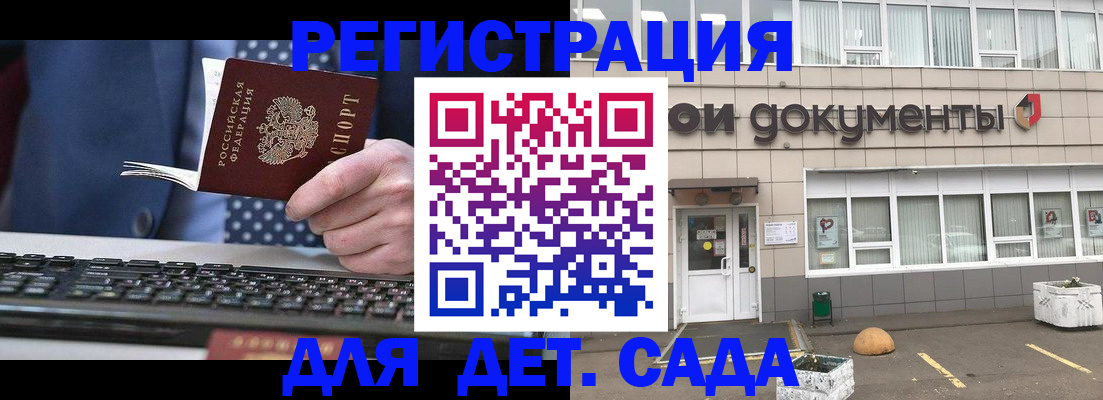 прописка гарантия в Юже