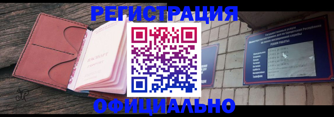 где прописаться в Юже