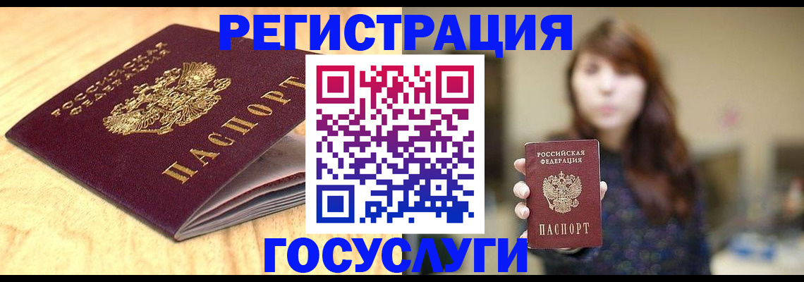 прописка для кредита в Юже